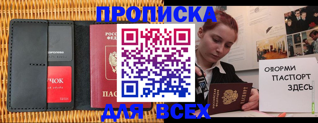 временная регистрация в Клине